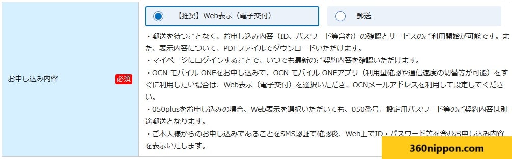 Hướng dẫn đăng ký sim giá rẻ OCN mobile nhận máy 1 yên 58