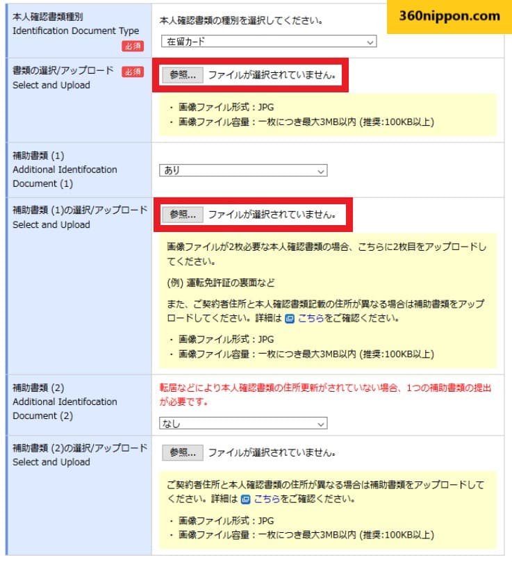 Hướng dẫn đăng ký sim giá rẻ OCN mobile nhận máy 1 yên 56