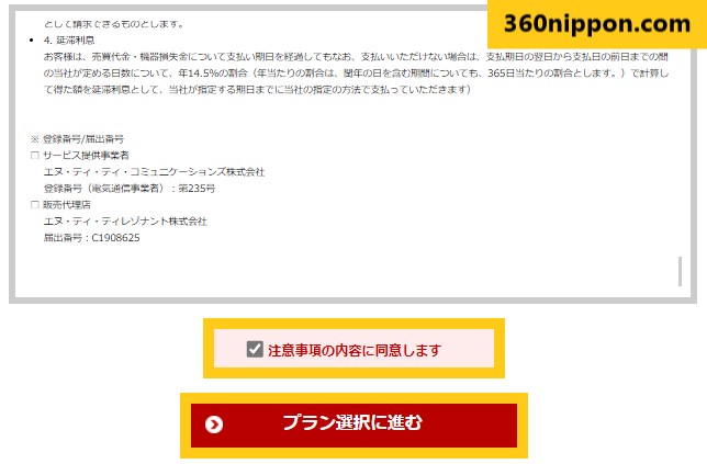 Hướng dẫn đăng ký sim giá rẻ OCN mobile nhận máy 1 yên 46