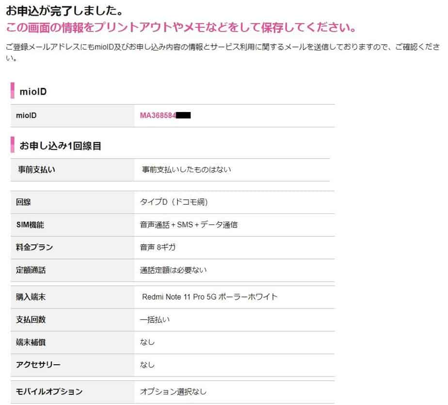 Hướng dẫn đăng ký sim giá rẻ IIJmio ở Nhật 56