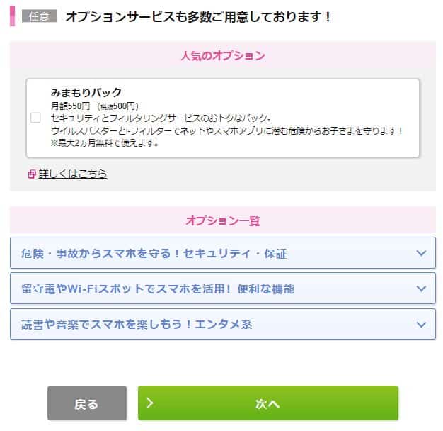 Hướng dẫn đăng ký sim giá rẻ IIJmio ở Nhật 43
