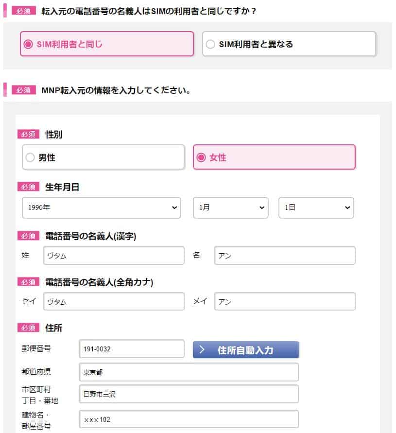 Hướng dẫn đăng ký sim giá rẻ IIJmio ở Nhật 46