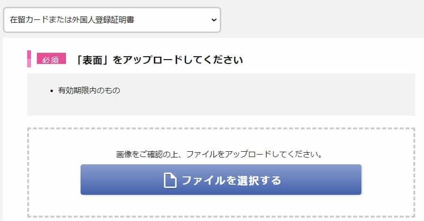 Hướng dẫn đăng ký sim giá rẻ IIJmio ở Nhật 54