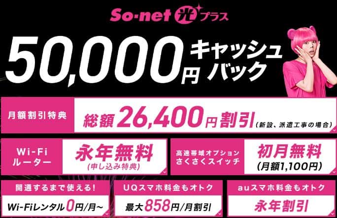 Hướng dẫn đăng ký wifi cố định so-net hikari plus ở Nhật 70