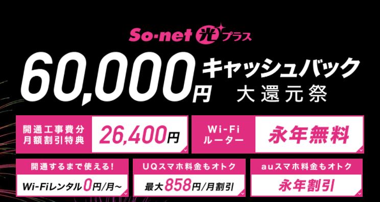 Hướng dẫn tự đăng ký wifi cố định ở Nhật không lo bị lừa 202