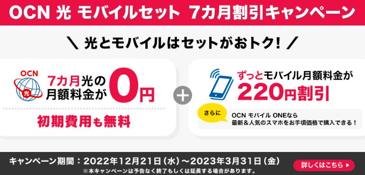 Hướng dẫn đăng ký wifi cố định OCN hikari của nhà mạng NTT 19