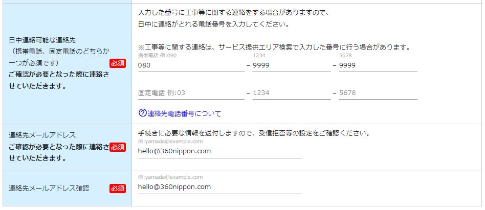 Hướng dẫn đăng ký wifi cố định OCN hikari của nhà mạng NTT 29