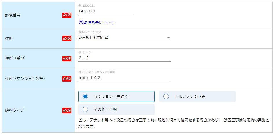 Hướng dẫn đăng ký wifi cố định OCN hikari của nhà mạng NTT 134