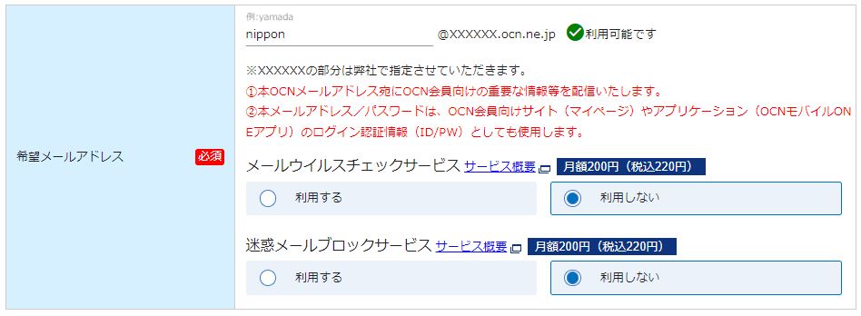 Hướng dẫn đăng ký wifi cố định OCN hikari của nhà mạng NTT 36
