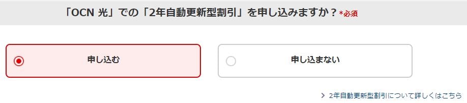 Hướng dẫn đăng ký wifi cố định OCN hikari của nhà mạng NTT 25
