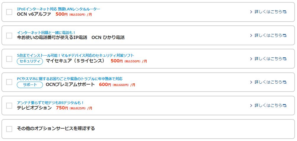 Hướng dẫn đăng ký wifi cố định OCN hikari của nhà mạng NTT 31