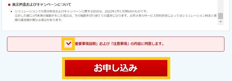 Hướng dẫn đăng ký wifi cố định OCN hikari của nhà mạng NTT 27