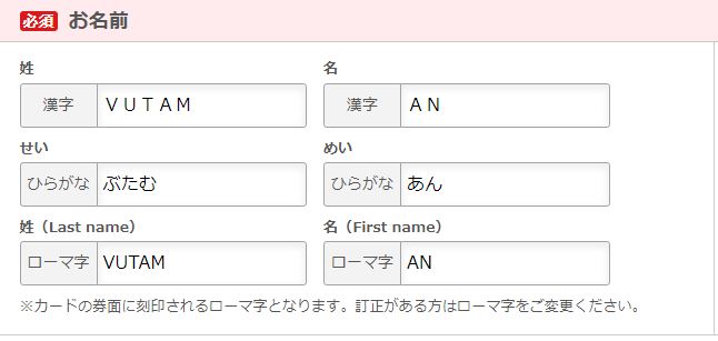 Hướng dẫn cách đăng ký thẻ rakuten, thẻ tín dụng ở Nhật 221
