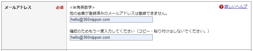 Hướng dẫn cách đăng ký tài khoản Rakuten 9