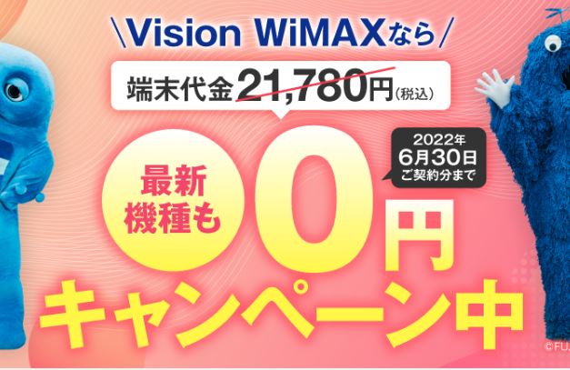 Giới thiệu wifi cầm tay vision wimax ở Nhật 21