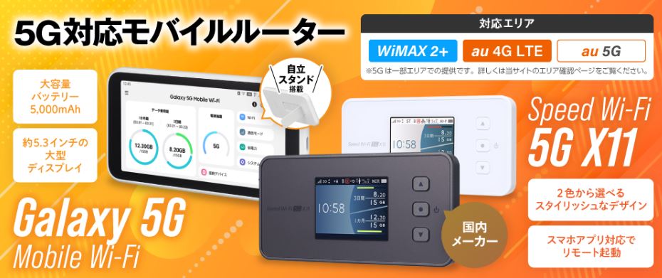 Giới thiệu wifi cầm tay vision wimax ở Nhật 4