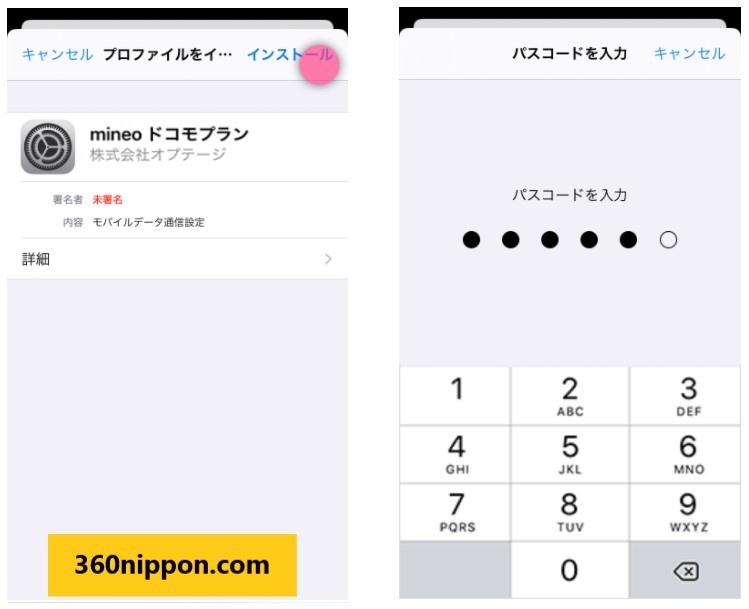 Hướng dẫn cài đặt cấu hình APN sim mineo cho iphone, ipad 178