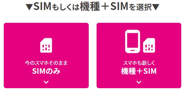 Hướng dẫn cách đăng ký sim uq mobile ở Nhật 47