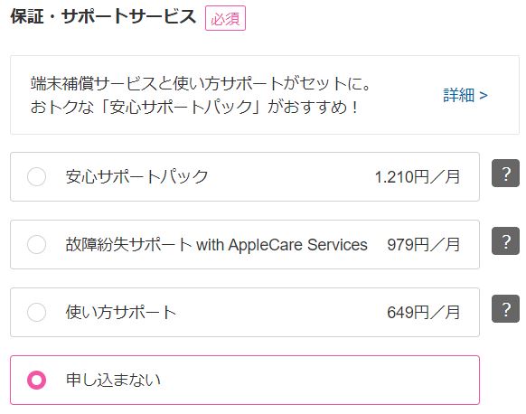 Hướng dẫn cách đăng ký sim uq mobile ở Nhật 59