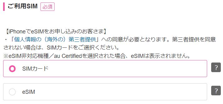 Hướng dẫn cách đăng ký sim uq mobile ở Nhật 65