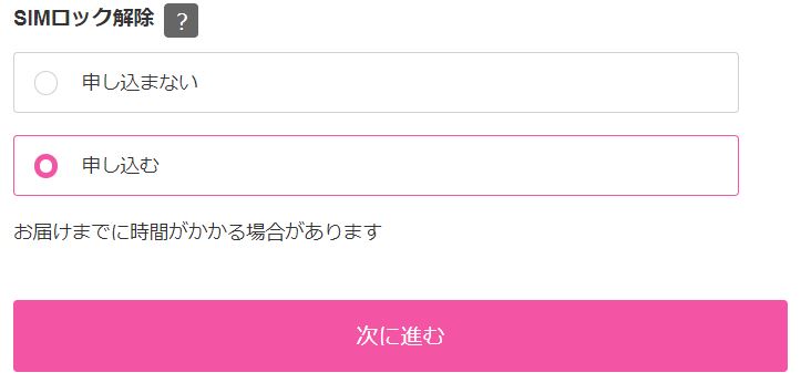 Hướng dẫn cách đăng ký sim uq mobile ở Nhật 46