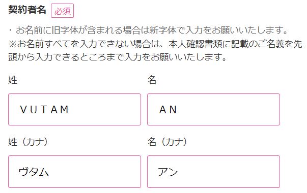 Hướng dẫn cách đăng ký sim uq mobile ở Nhật 130