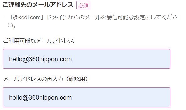Hướng dẫn cách đăng ký sim uq mobile ở Nhật 49