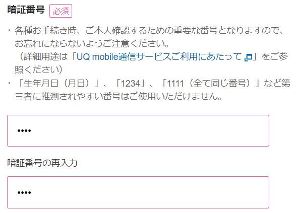 Hướng dẫn cách đăng ký sim uq mobile ở Nhật 53