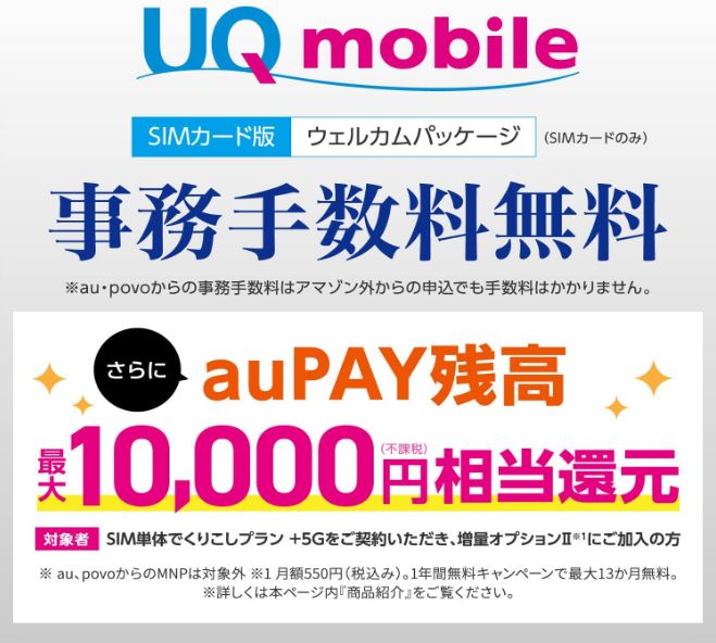 Số điện thoại tổng đài uq mobile 2