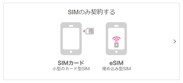 Hướng dẫn cách đăng ký sim uq mobile ở Nhật 38