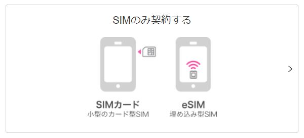 huong dan dang ky sim gia re uq mobile 6