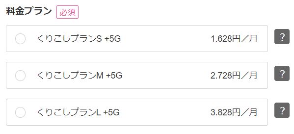 Hướng dẫn cách đăng ký sim uq mobile ở Nhật 41