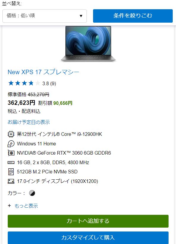 Hướng dẫn đặt mua máy tính dell ở Nhật Bản 14