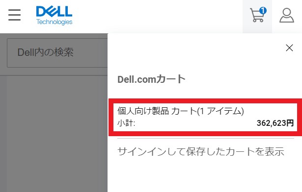 Hướng dẫn đặt mua máy tính dell ở Nhật Bản 15
