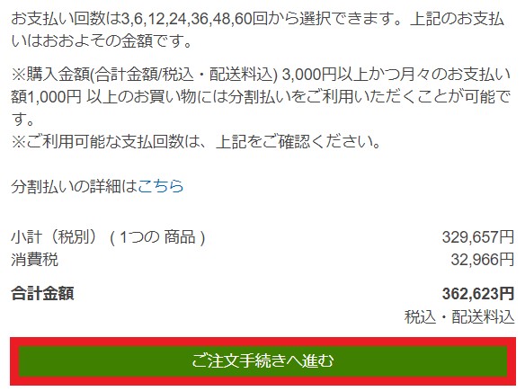 Hướng dẫn đặt mua máy tính dell ở Nhật Bản 17