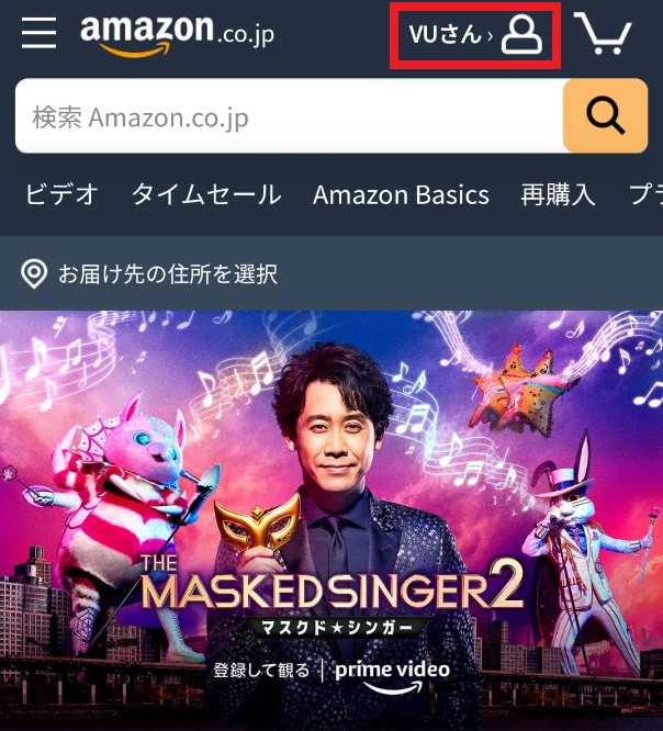 Hướng dẫn tạo tài khoản amazon Nhật Bản 23