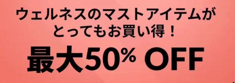 Phiếu giảm giá, mã giảm giá iHerb Nhật Bản 39