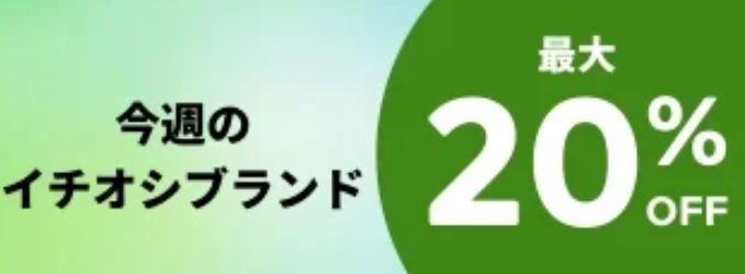 Phiếu giảm giá, mã giảm giá iHerb Nhật Bản 25