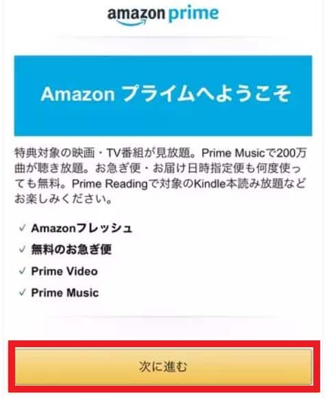 Hướng dẫn đăng ký amazon prime Nhật miễn phí 18