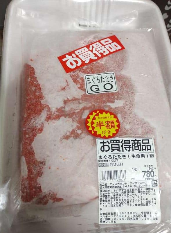 Giờ giảm giá ở siêu thị Nhật Bản 35