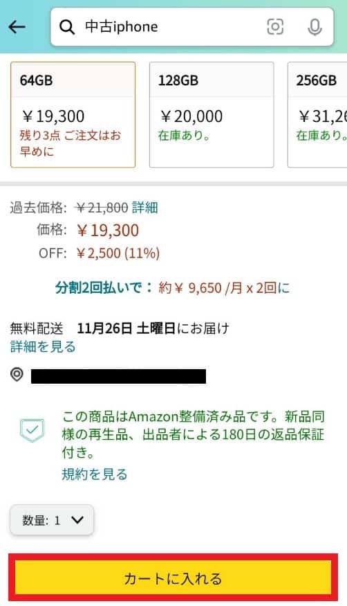 Cách mua đồ cũ trên Amazon Nhật 7