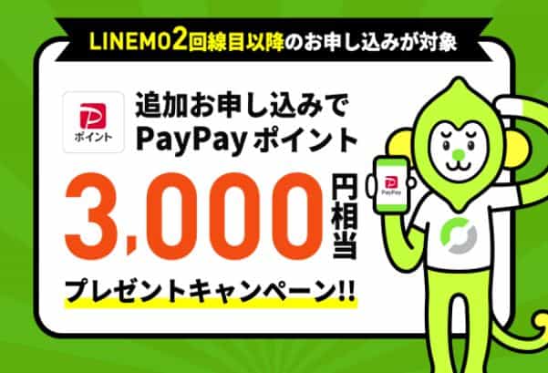 Sim LINEMO có nhận được SMS không 7 Sim LINEMO có nhận được SMS không 7