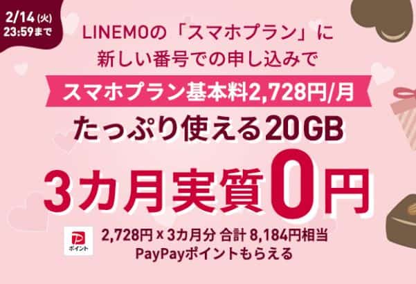 Sim LINEMO có nhận được SMS không 9 Sim LINEMO có nhận được SMS không 9