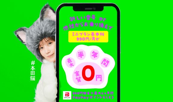 Sim LINEMO có nhận được SMS không 8 Sim LINEMO có nhận được SMS không 8