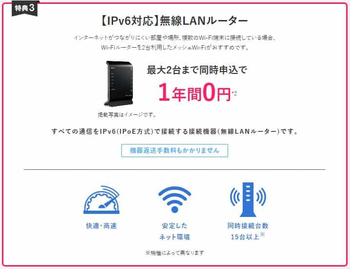 Cách đăng ký wifi cố định ở Nhật không cần giấy tờ nhận 5man 2