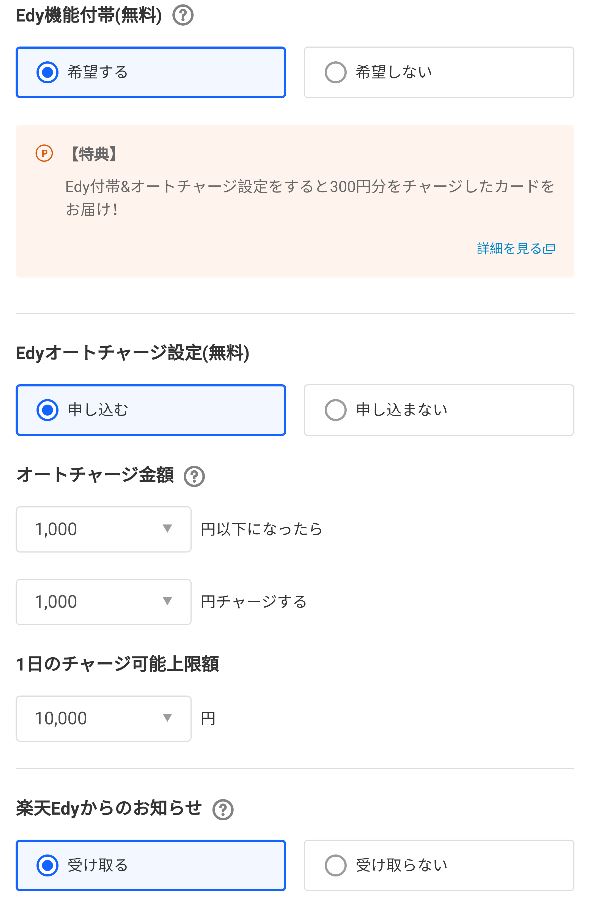 Hướng dẫn cách đăng ký thẻ rakuten, thẻ tín dụng ở Nhật 230