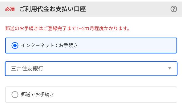 Hướng dẫn cách đăng ký thẻ rakuten, thẻ tín dụng ở Nhật 69