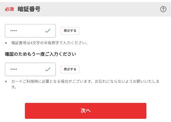 Hướng dẫn cách đăng ký thẻ rakuten, thẻ tín dụng ở Nhật 70