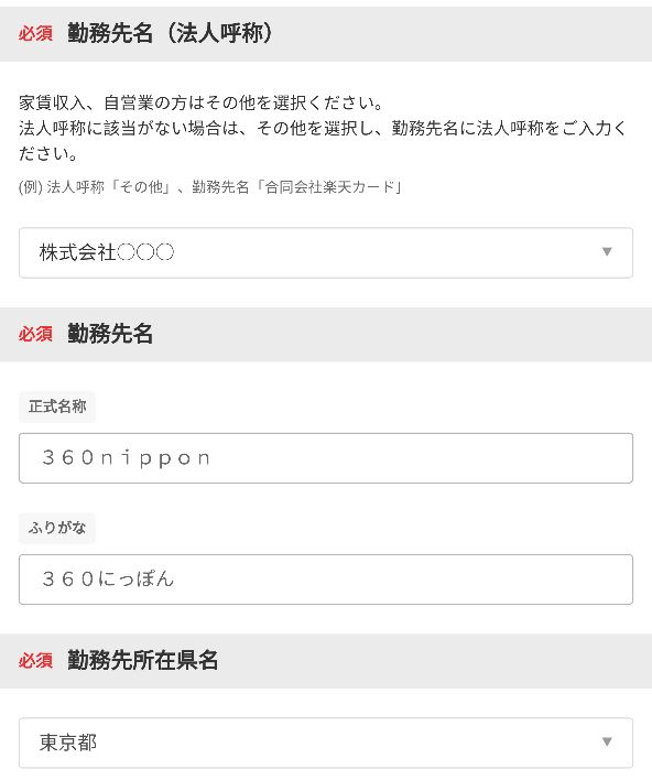 Hướng dẫn cách đăng ký thẻ rakuten, thẻ tín dụng ở Nhật 53