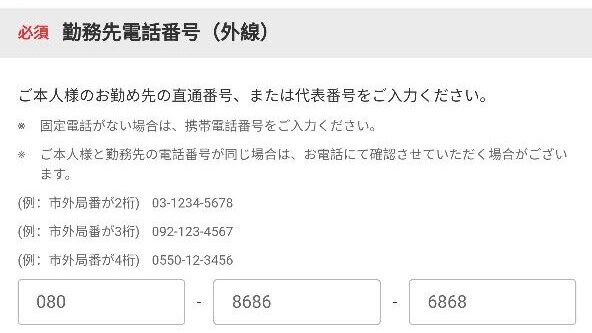 Hướng dẫn cách đăng ký thẻ rakuten, thẻ tín dụng ở Nhật 59